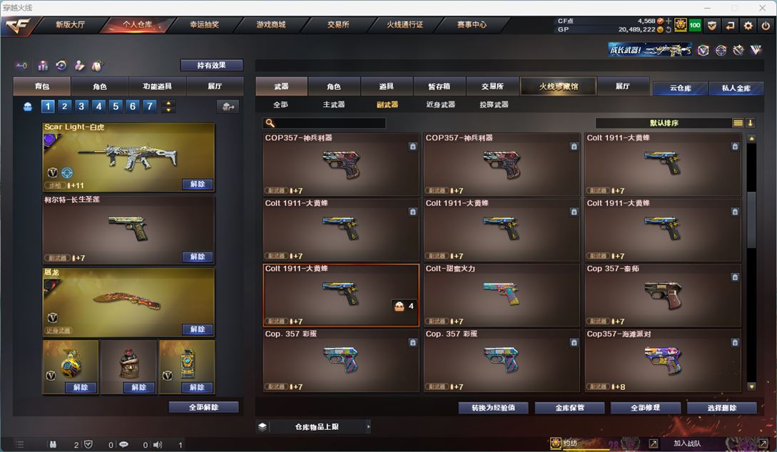 CFQM33244穿越火线账号详情图32