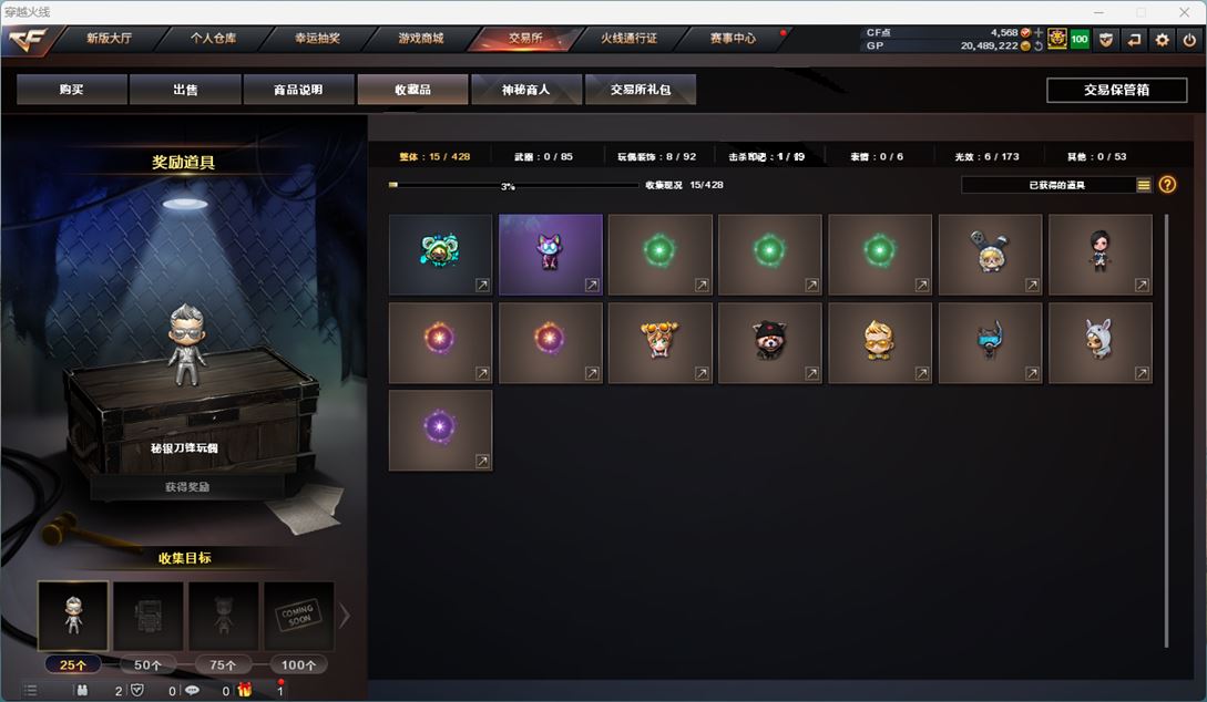 CFQM33244穿越火线账号详情图46