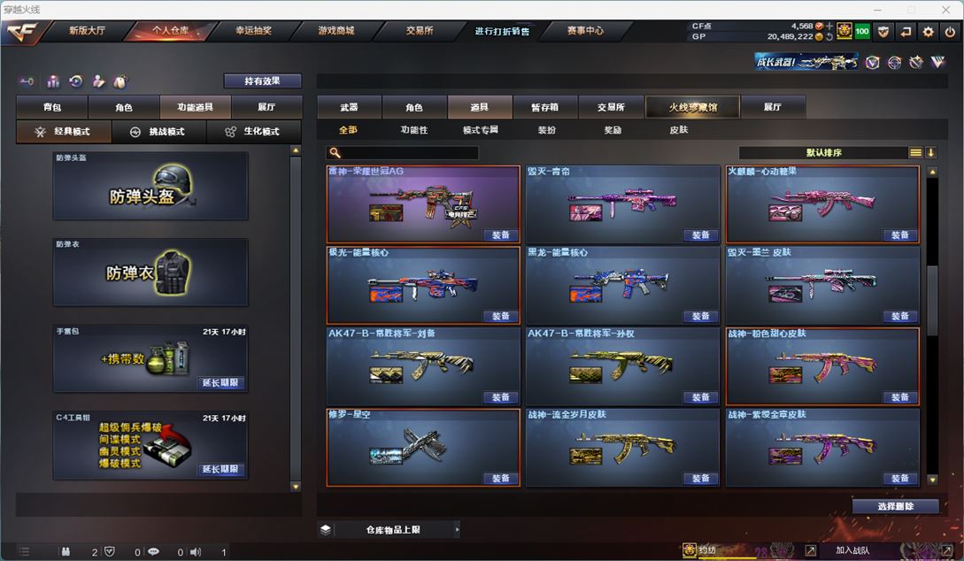 CFQM33244穿越火线账号详情图38
