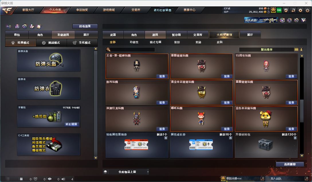 CFQM33249穿越火线账号详情图30