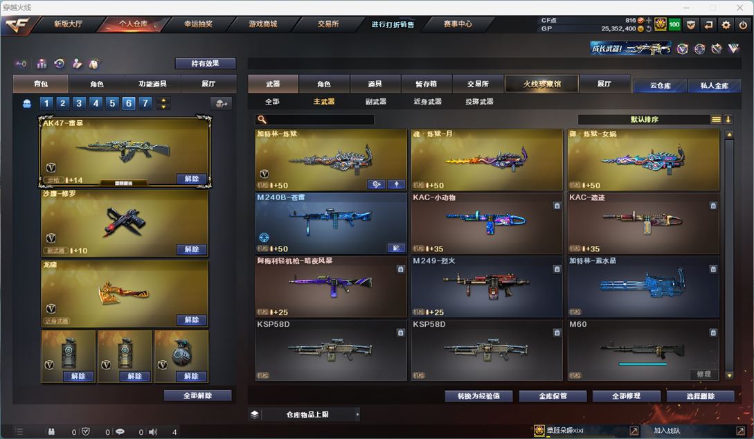 CFQM33249穿越火线账号详情图21