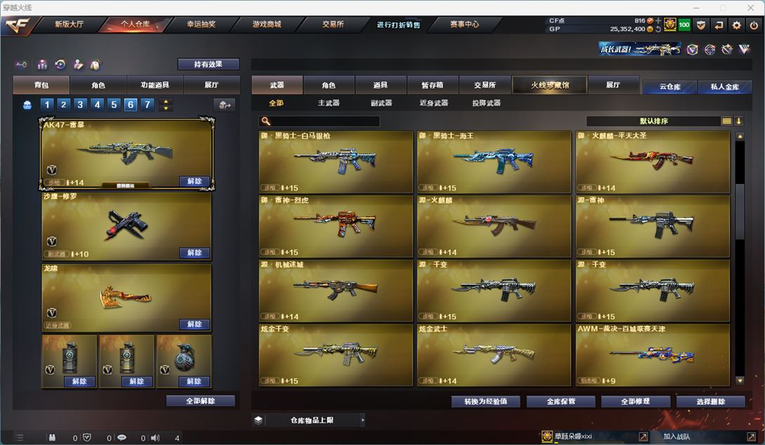 CFQM33249穿越火线账号详情图18