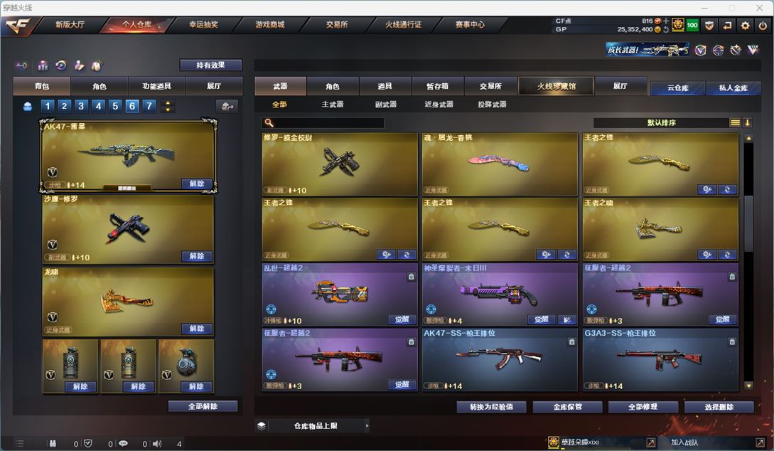 CFQM33249穿越火线账号详情图20