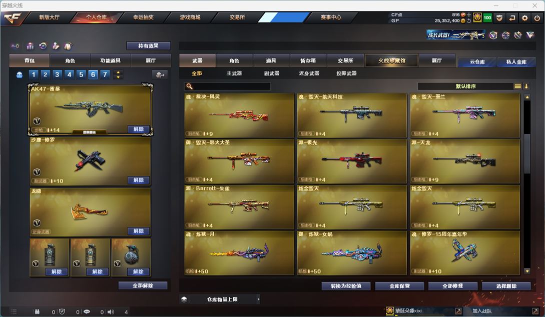 CFQM33249穿越火线账号详情图19
