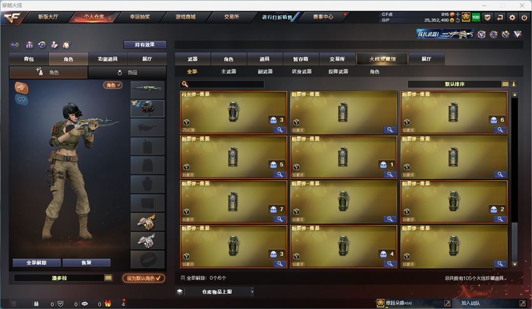 CFQM33249穿越火线账号详情图11