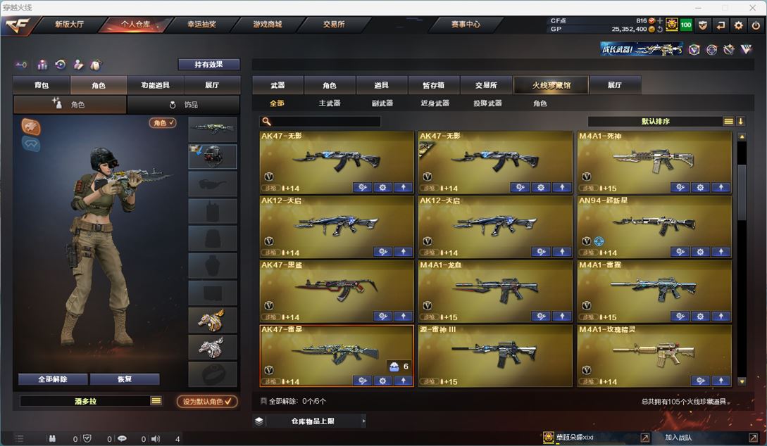CFQM33249穿越火线账号详情图3