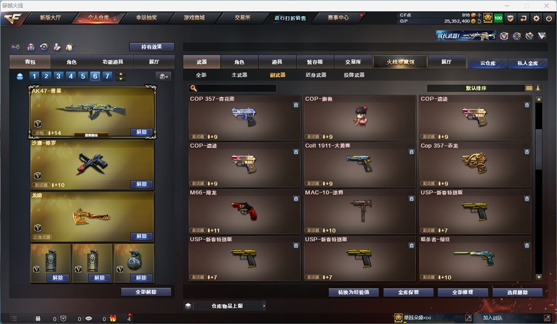 CFQM33249穿越火线账号详情图24