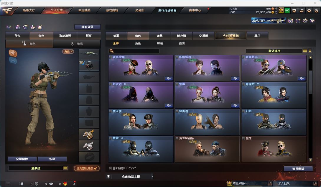 CFQM33249穿越火线账号详情图15