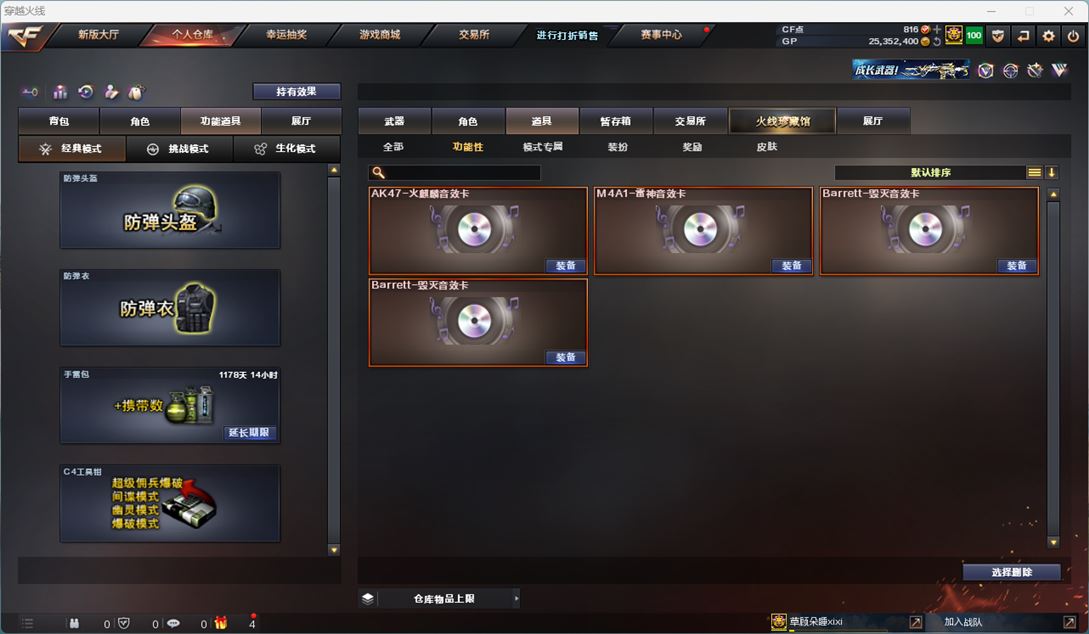 CFQM33249穿越火线账号详情图13