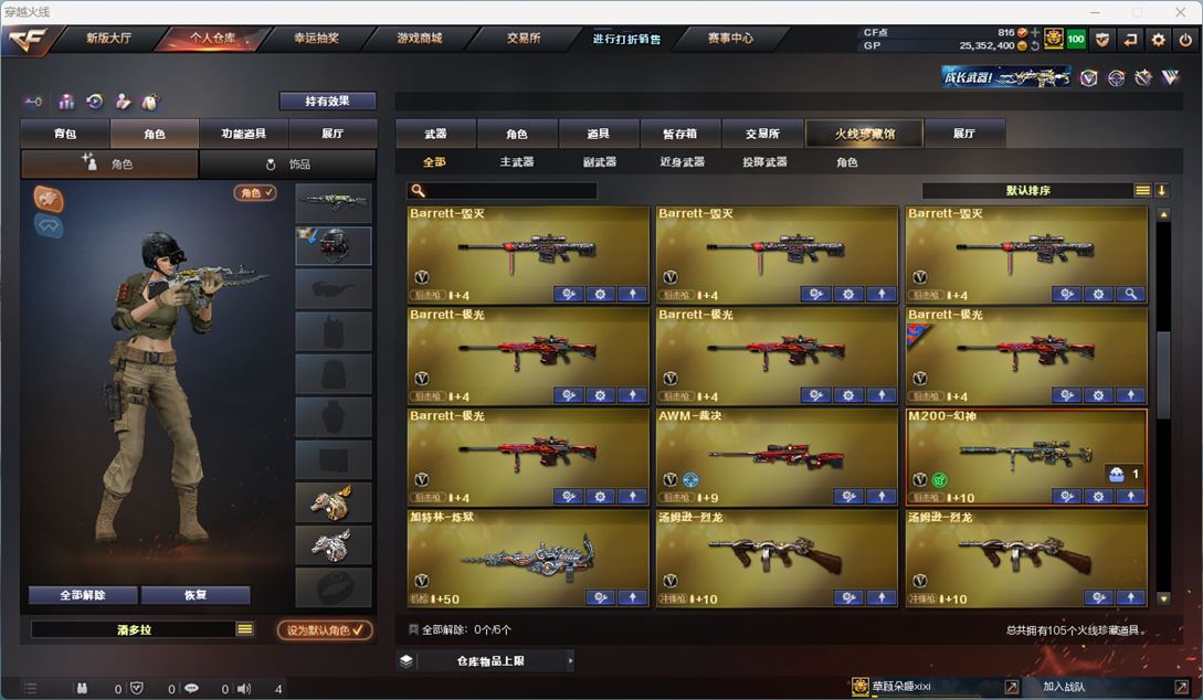 CFQM33249穿越火线账号详情图6