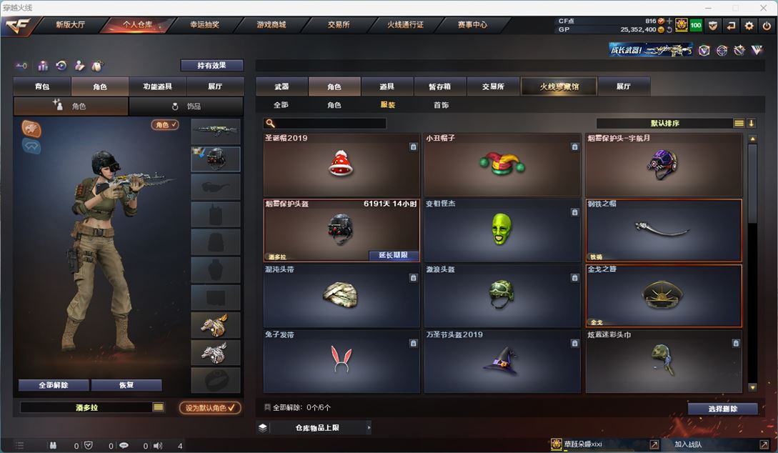 CFQM33249穿越火线账号详情图25