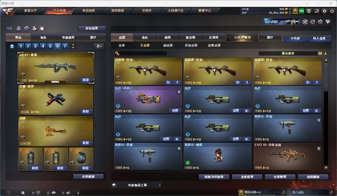 CFQM33249穿越火线账号详情图22