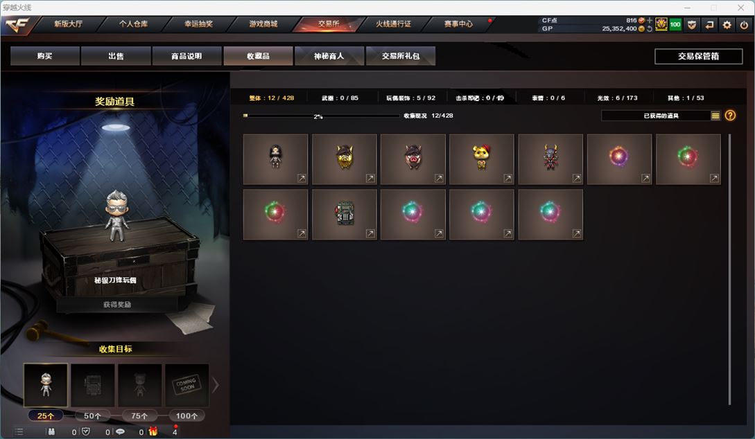 CFQM33249穿越火线账号详情图34