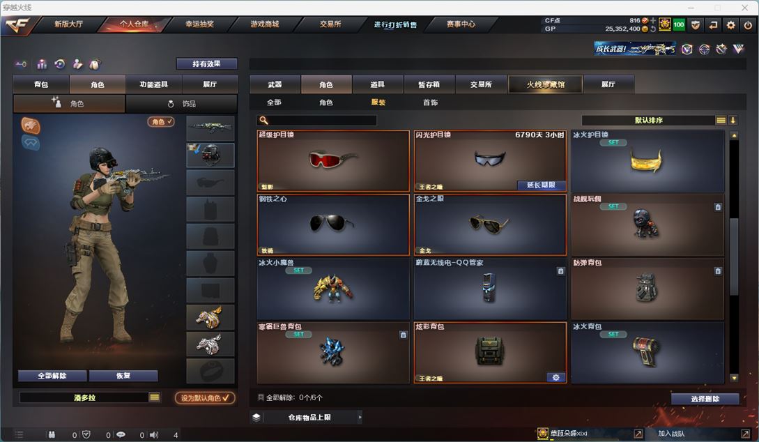 CFQM33249穿越火线账号详情图26