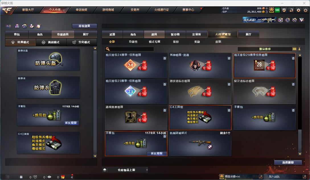 CFQM33249穿越火线账号详情图33
