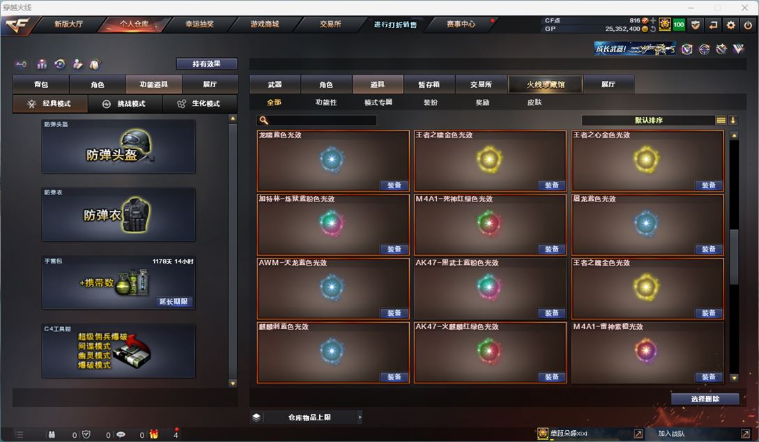 CFQM33249穿越火线账号详情图29