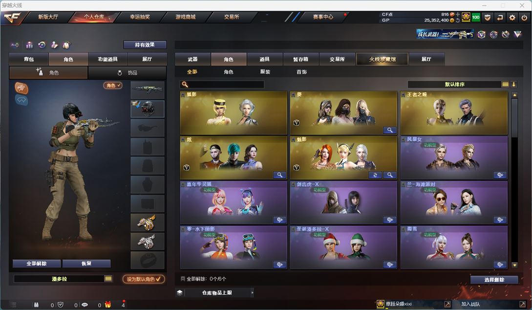 CFQM33249穿越火线账号详情图12