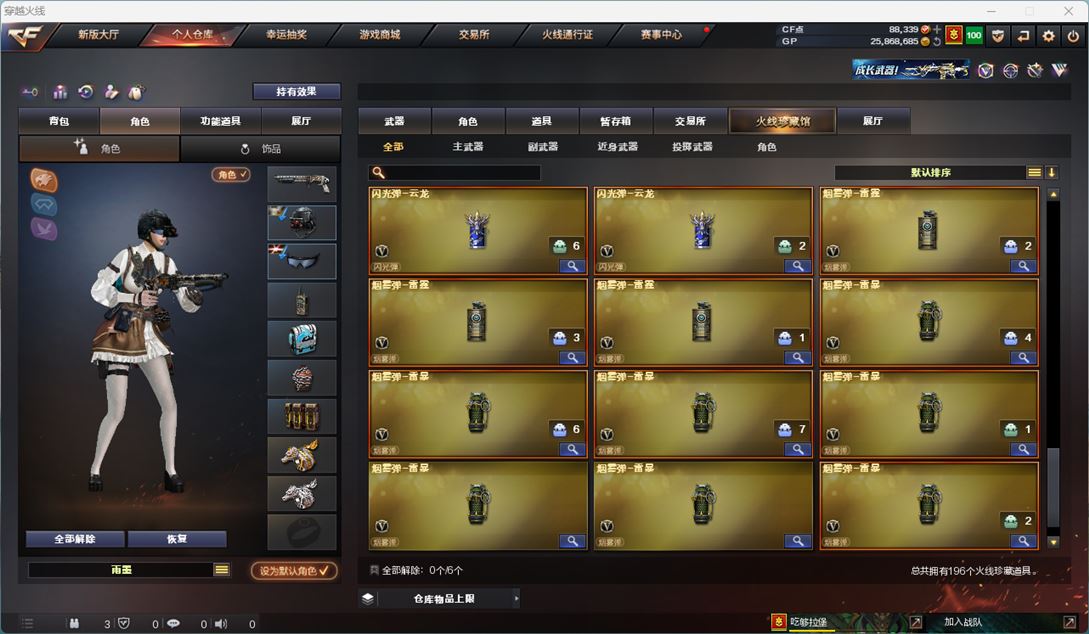 CFQM310775穿越火线账号详情图36