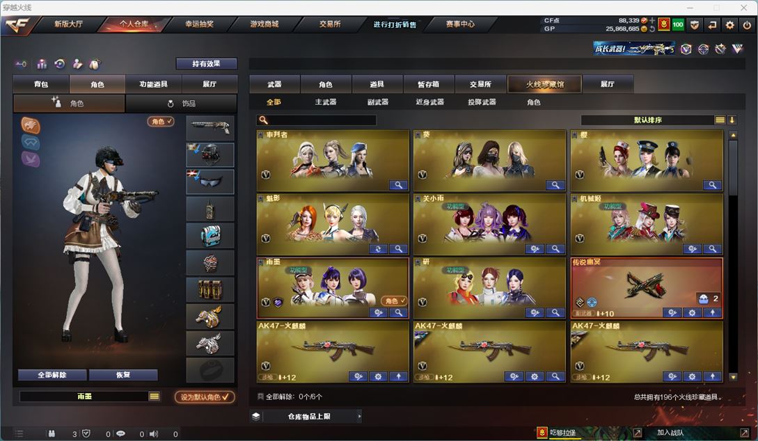 CFQM310775穿越火线账号详情图4