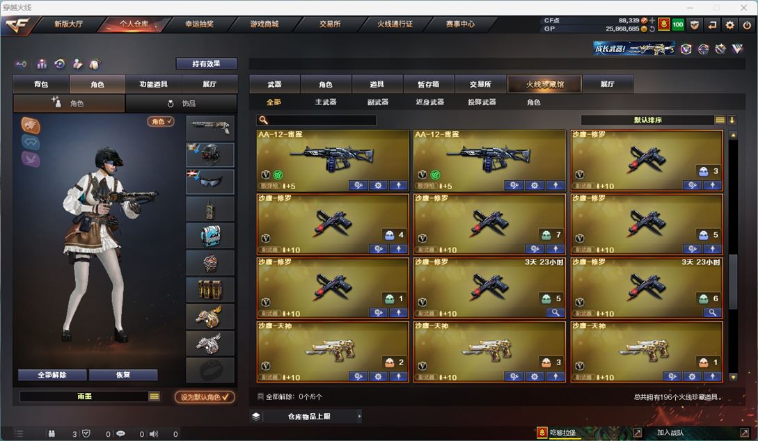 CFQM310775穿越火线账号详情图26