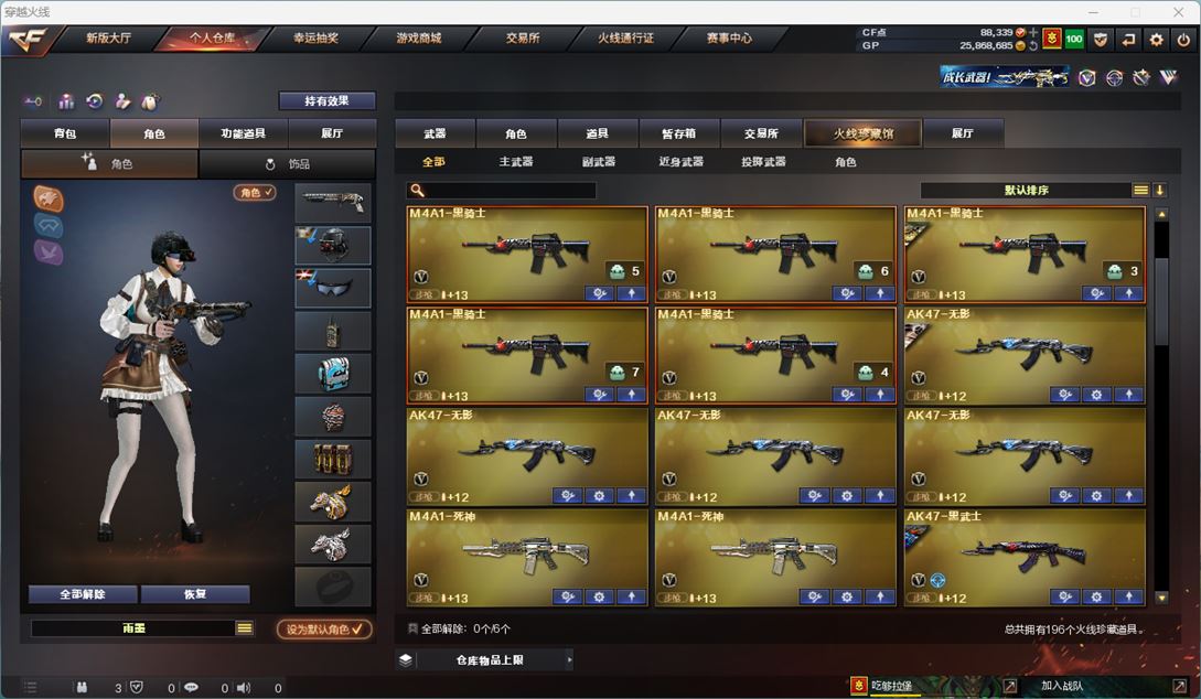 CFQM310775穿越火线账号详情图8