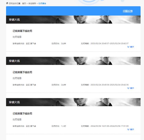 CFQM310775穿越火线账号详情图13