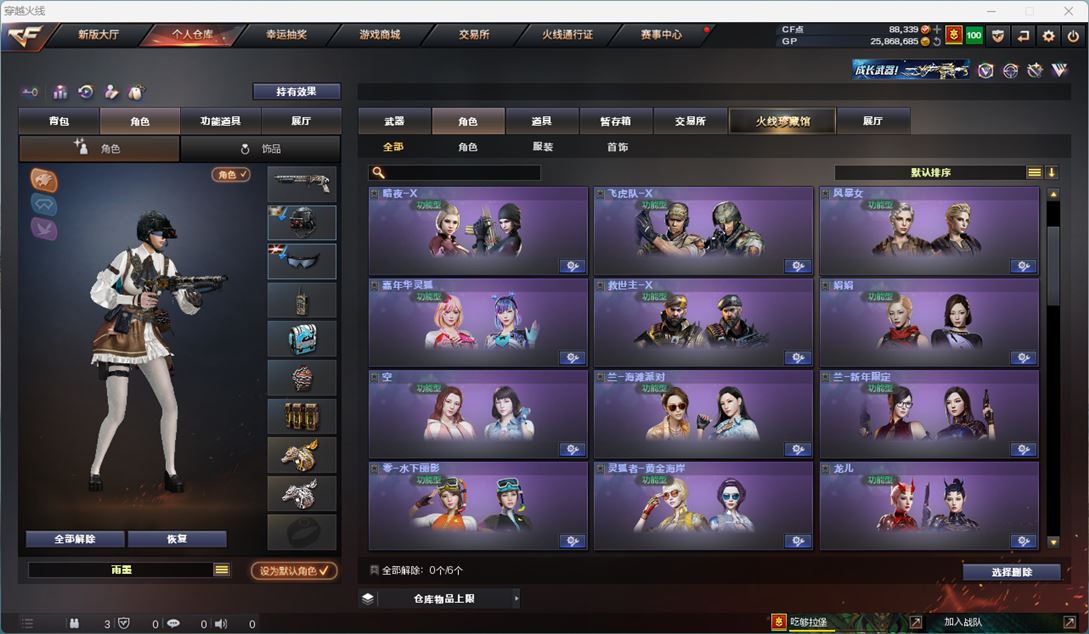 CFQM310775穿越火线账号详情图41