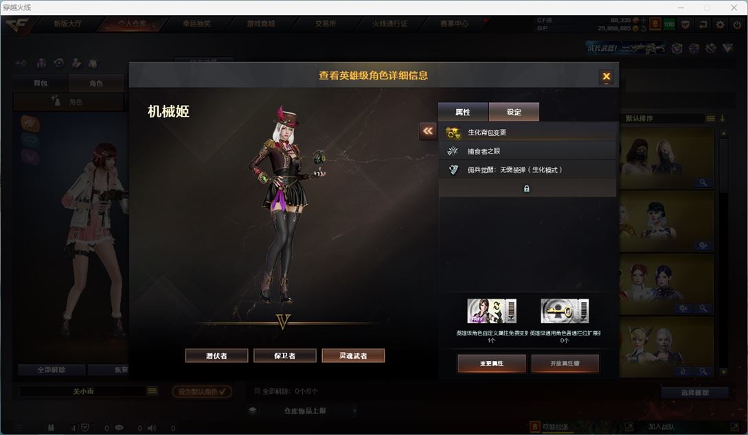 CFQM310775穿越火线账号详情图48