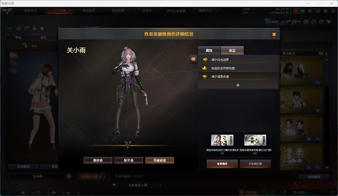 CFQM310775穿越火线账号详情图46