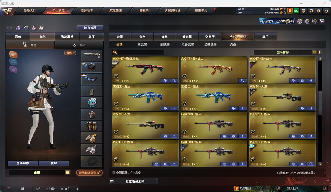 CFQM310775穿越火线账号详情图17