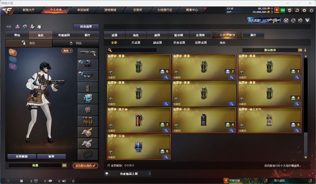CFQM310775穿越火线账号详情图38
