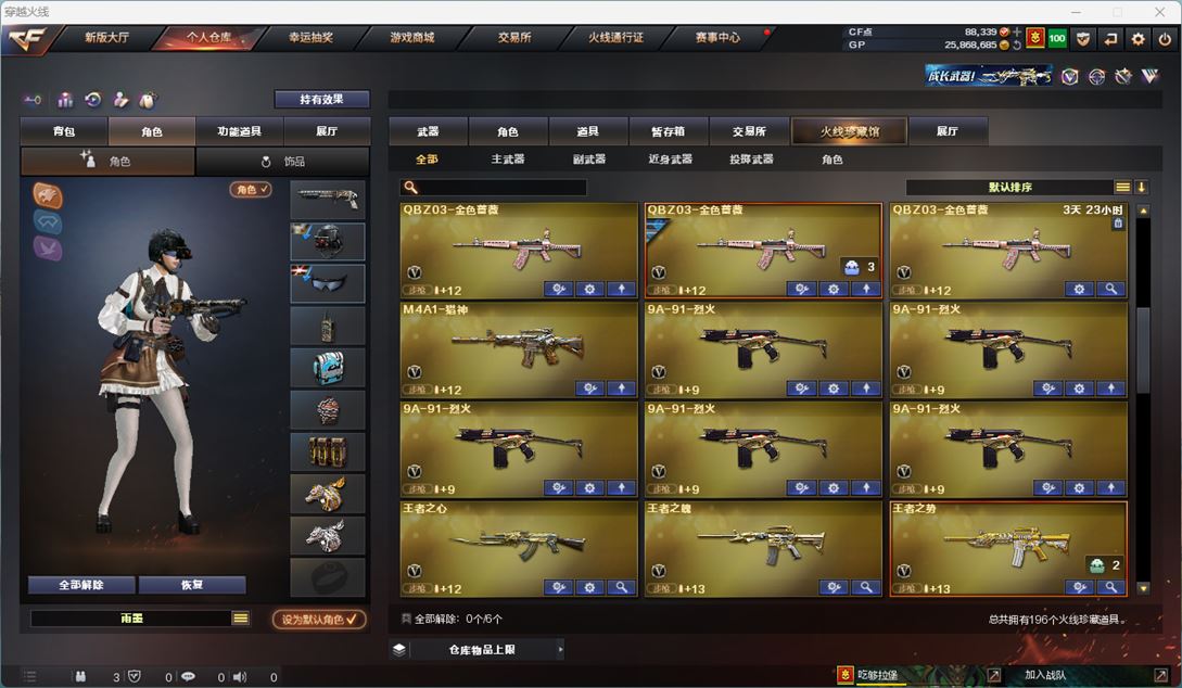 CFQM310775穿越火线账号详情图16