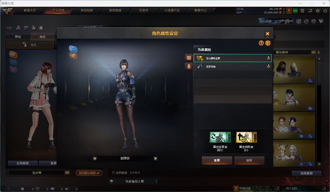 CFQM310775穿越火线账号详情图50