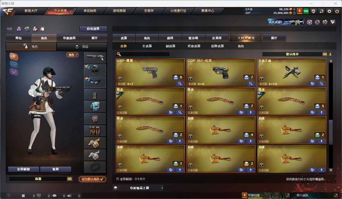 CFQM310775穿越火线账号详情图27