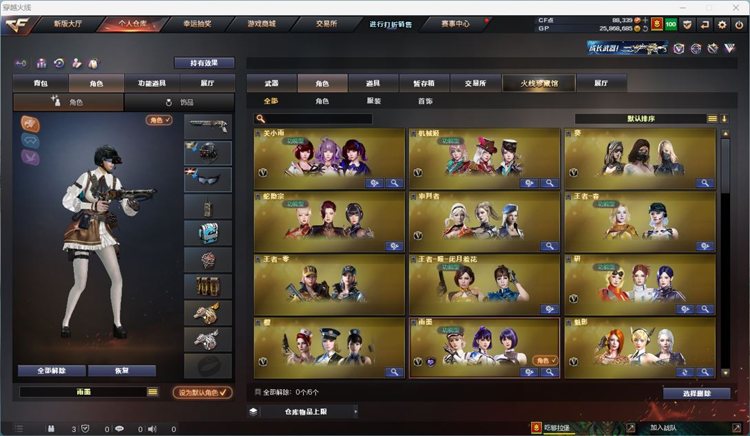 CFQM310775穿越火线账号详情图39