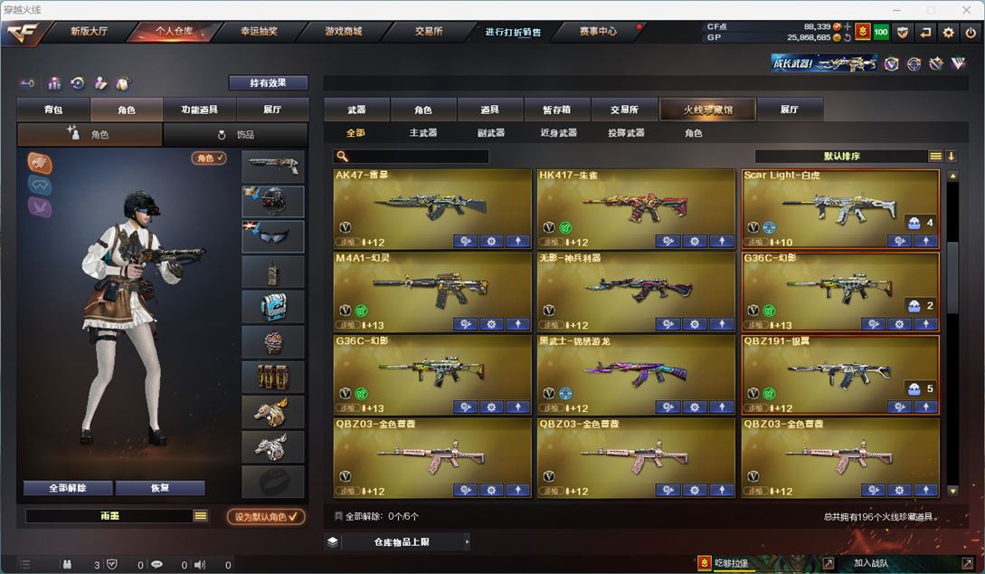 CFQM310775穿越火线账号详情图12