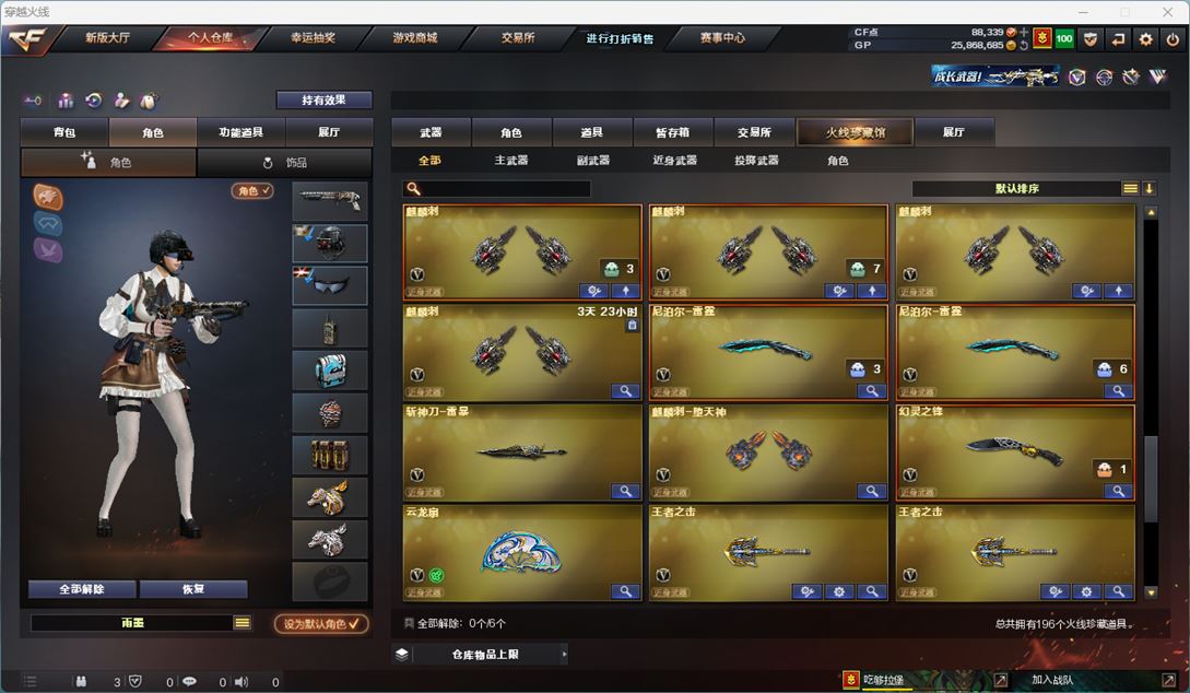 CFQM310775穿越火线账号详情图30