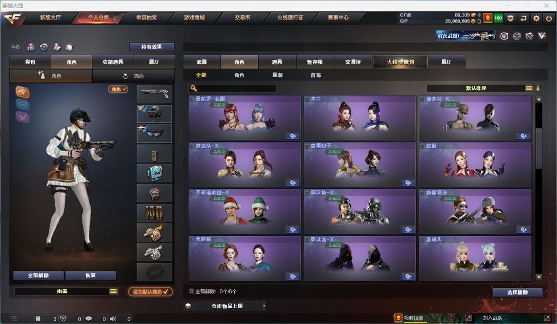 CFQM310775穿越火线账号详情图43