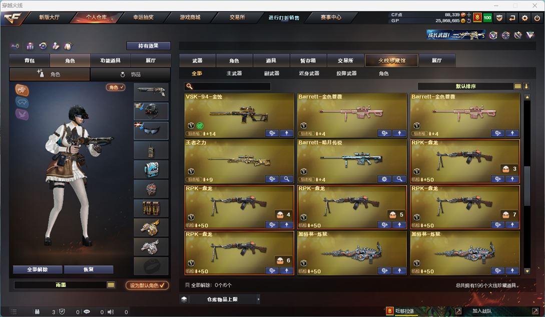 CFQM310775穿越火线账号详情图22