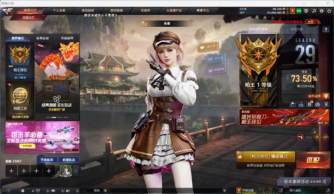 CFQM310775穿越火线账号详情图2