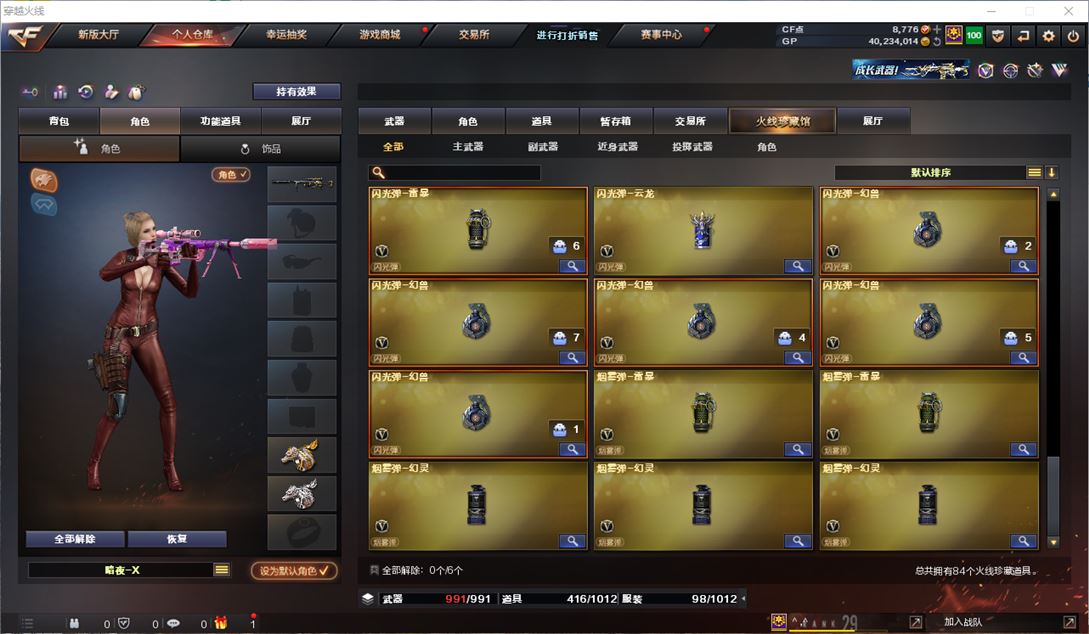 CFQM33262穿越火线账号详情图18