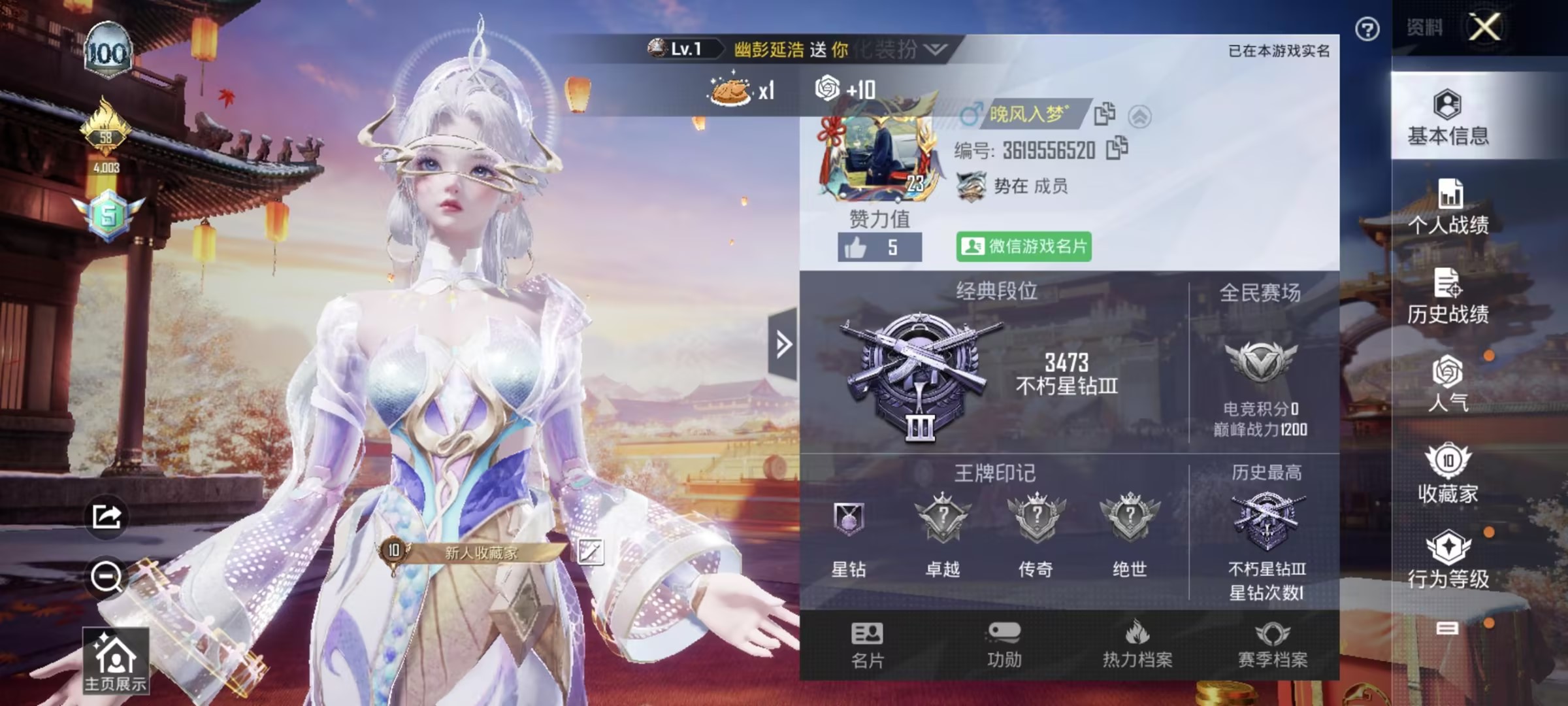 HPQM3205940和平精英账号详情图3 HPQM3205940和平精英账号详情图3