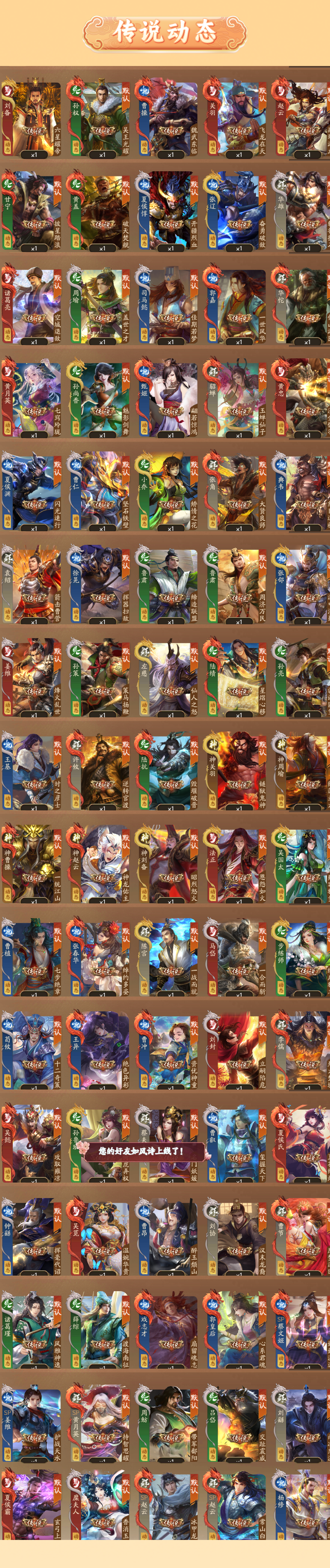 3750
右都护 360武将 SSS武将(...