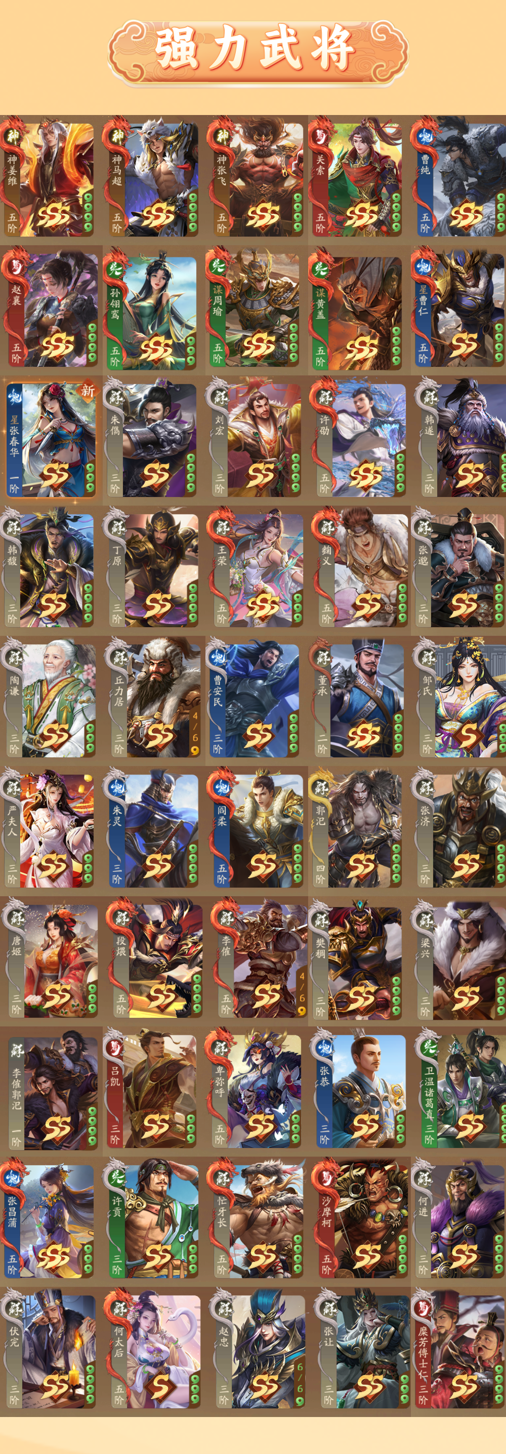 3906
8w元宝免费送右都护 345武将...