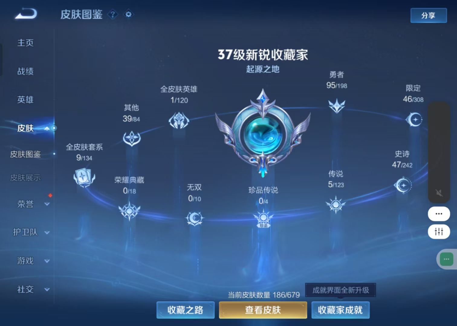 WZKG330583王者荣耀账号详情图5 WZKG330583王者荣耀账号详情图5