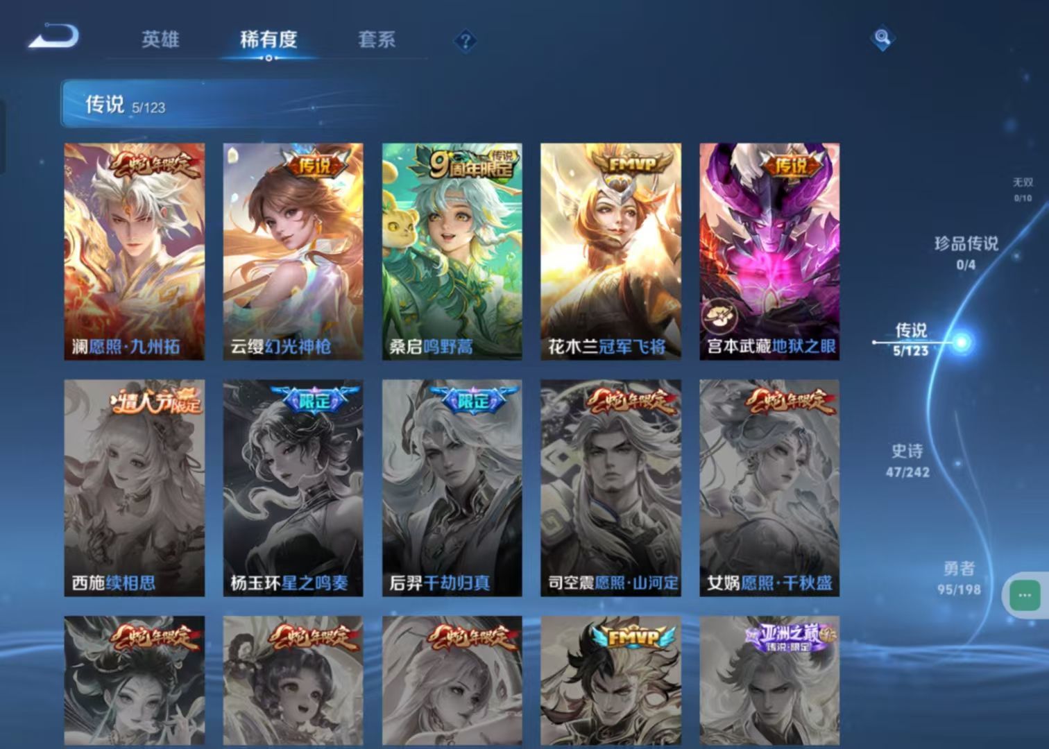 WZKG330583王者荣耀账号详情图6 WZKG330583王者荣耀账号详情图6