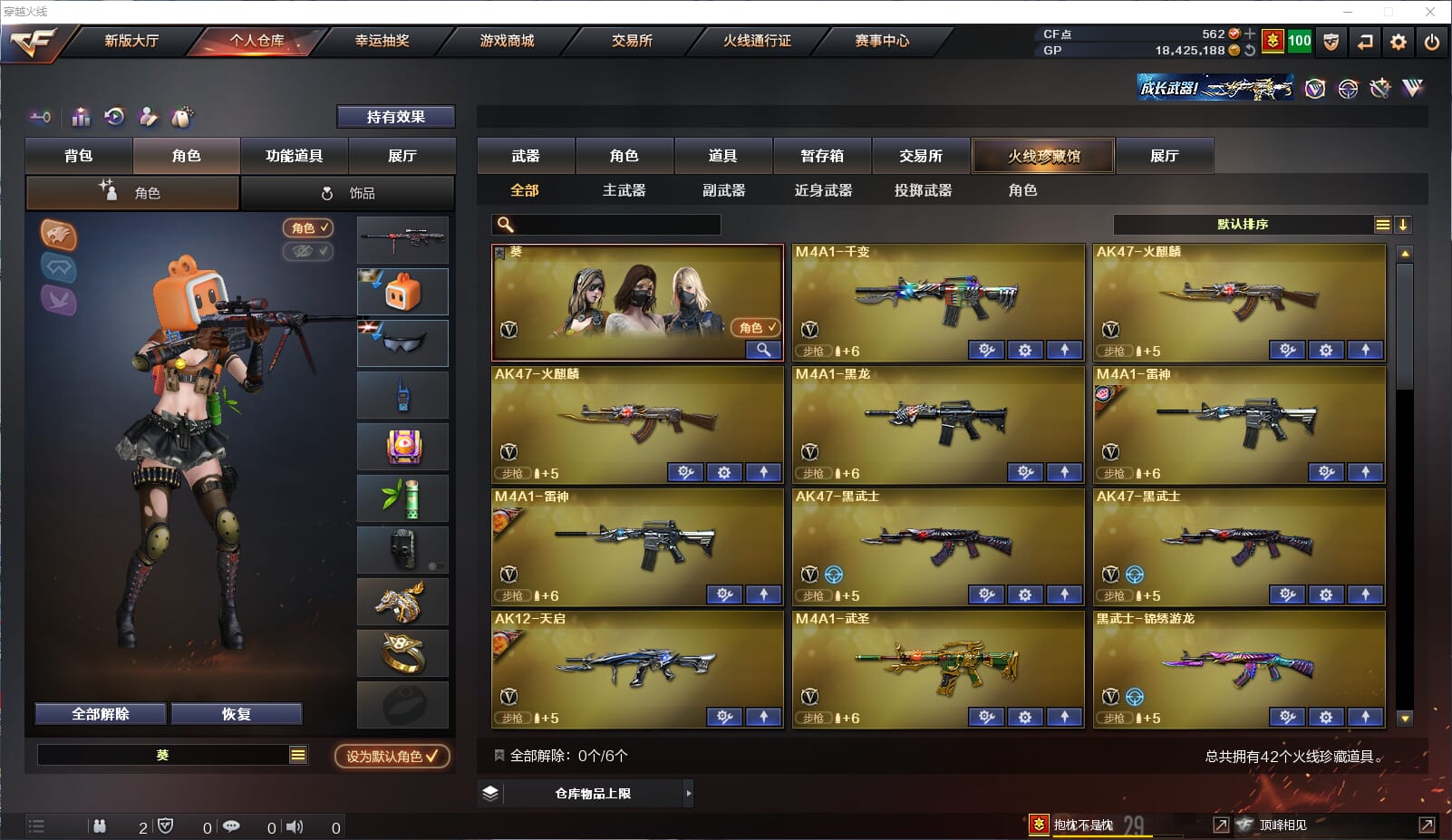 穿越火线账号西部战区云南一区云南一区/可排位/41V/6烈龙/5修罗/毁灭/雷神/火麒麟/极光/【角色】/葵/【皮肤】/雷神源计划2.0专属/龙啸蛇姬/王者之影/永久AC