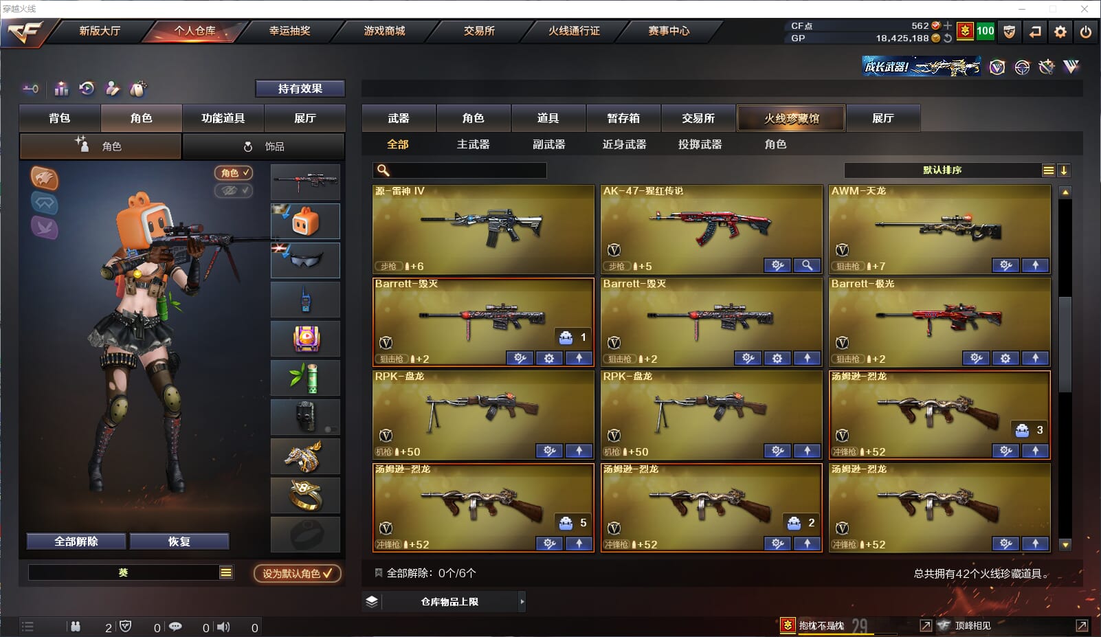 CFQM33284穿越火线账号详情图2