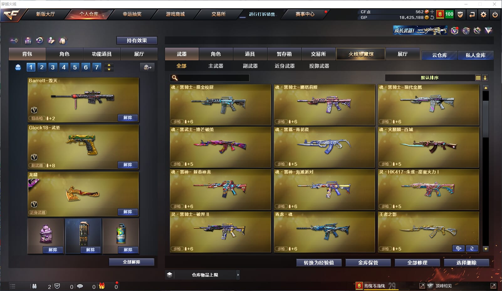 CFQM33284穿越火线账号详情图7