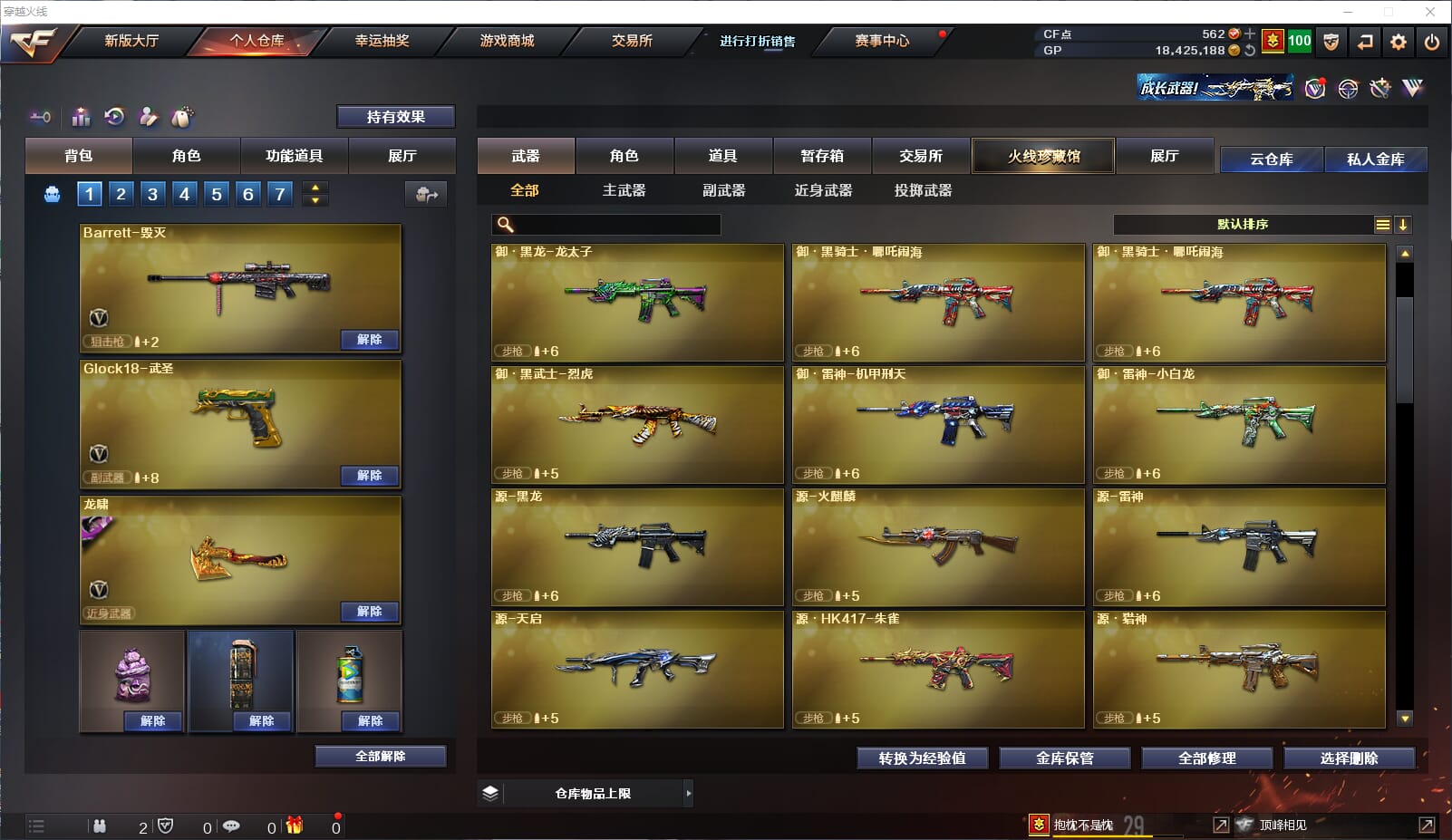 CFQM33284穿越火线账号详情图8